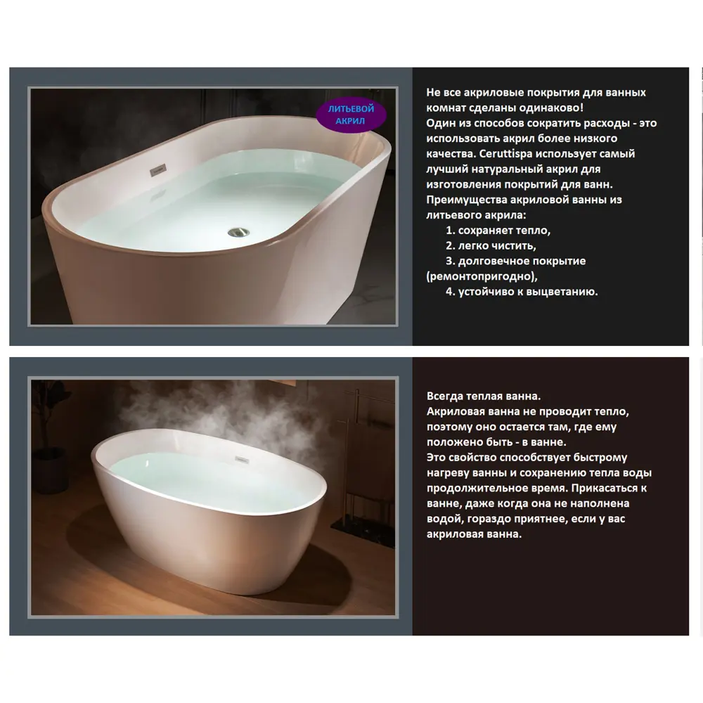 Фото 4 Ванна отдельностоящая Ceruttispa VIVA CT10864 N 170x75x67 см акриловая со сливом-переливом Фото 4 Ванна отдельностоящая Ceruttispa VIVA CT10864 N 170x75x67 см акриловая со сливом-переливом