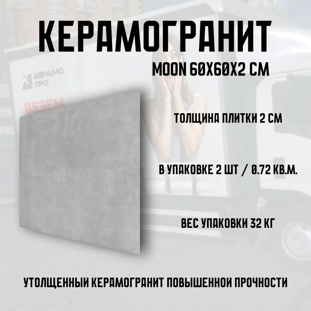 Фото 5 Керамогранит Novin ceram Moon 69489 60x60см цвет темно-серый Фото 5 Керамогранит Novin ceram Moon 69489 60x60см цвет темно-серый