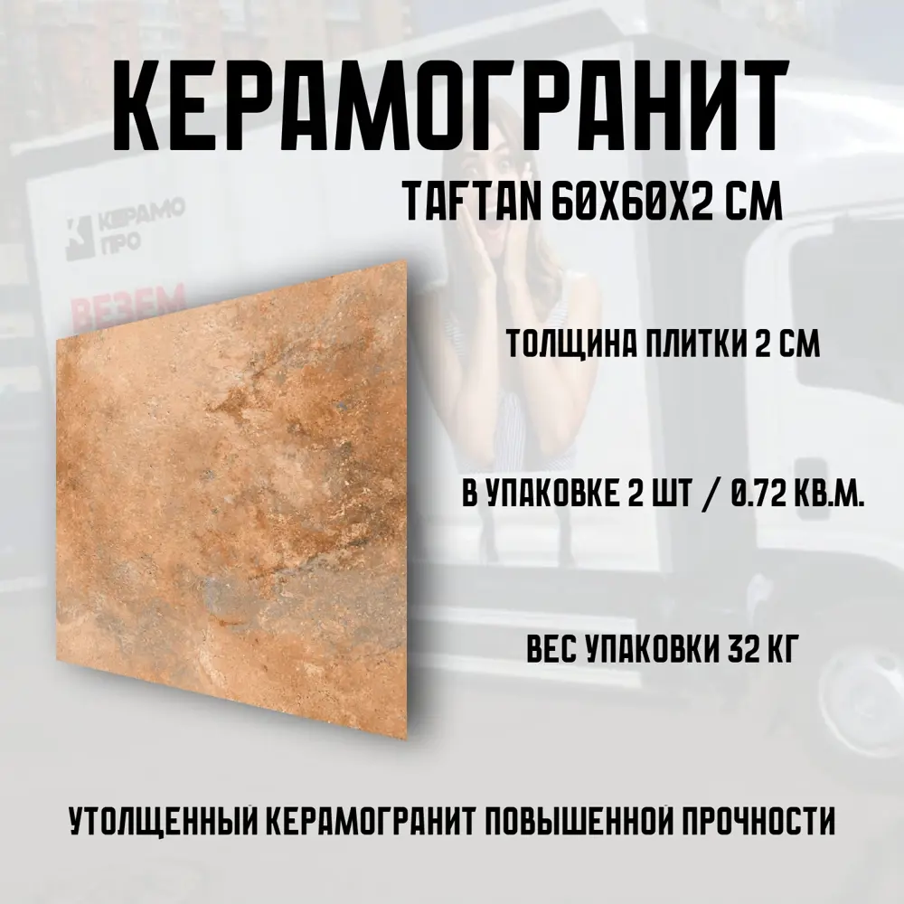 Фото Керамогранит Novin ceram Taftan 68576 60x60см цвет коричневый Фото Керамогранит Novin ceram Taftan 68576 60x60см цвет коричневый