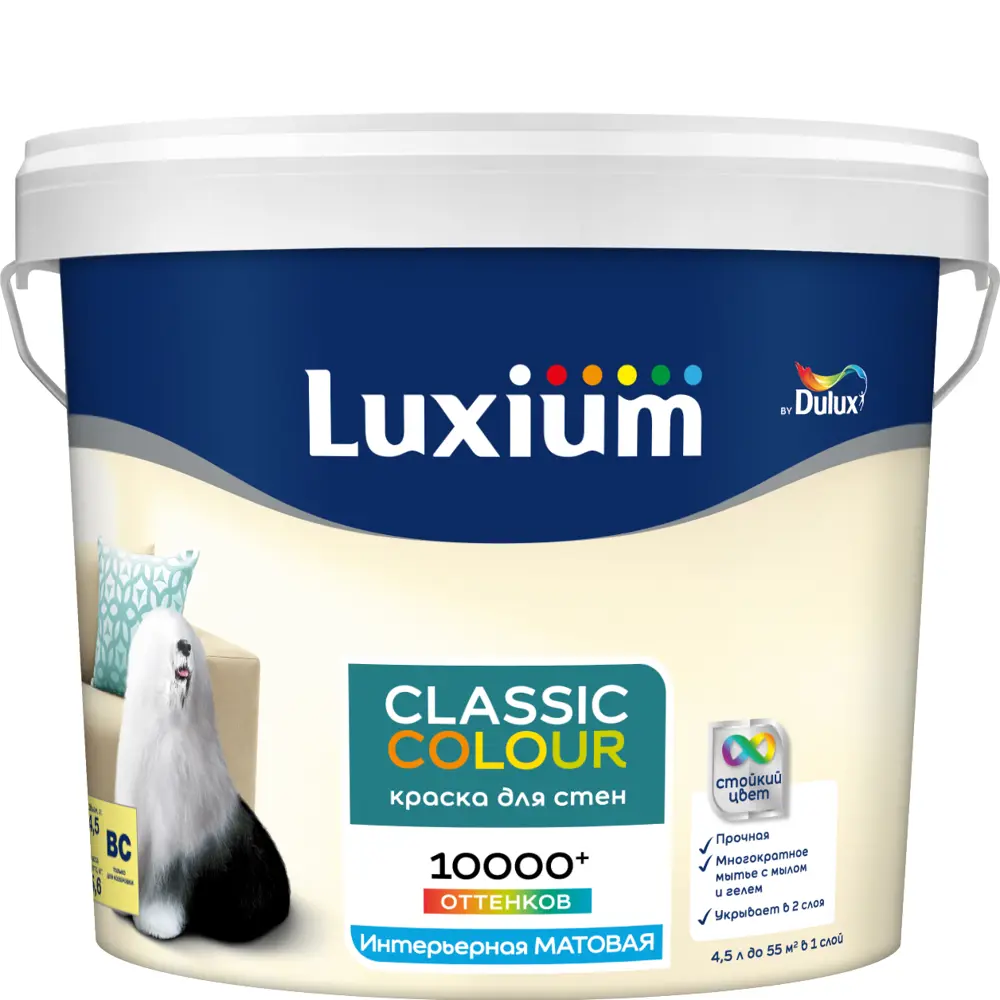 Фото Краска для стен и потолков моющаяся Luxium Classic Colour матовая цвет прозрачный база BC 4.5 л Фото Краска для стен и потолков моющаяся Luxium Classic Colour матовая цвет прозрачный база BC 4.5 л