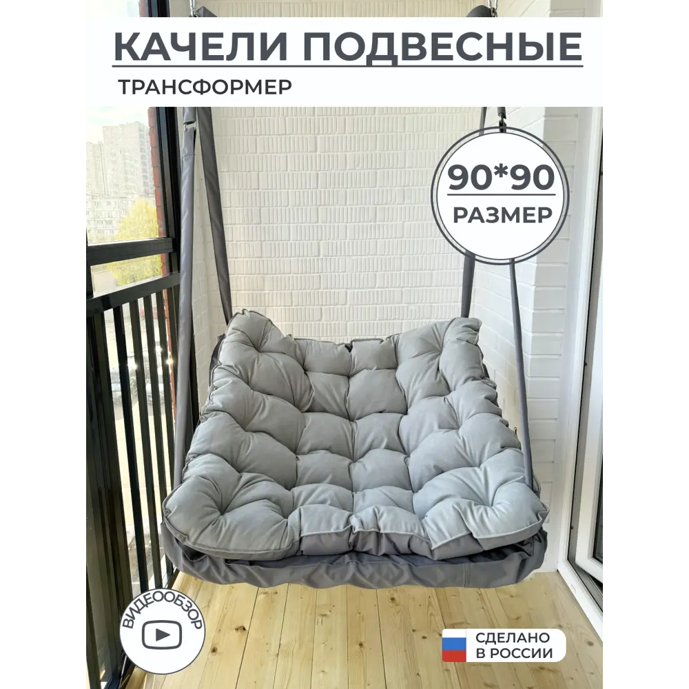 Фото 2 Кресло подвесное КТ90М25 1-но местное до 150 кг серый / серебристый Фото 2 Кресло подвесное КТ90М25 1-но местное до 150 кг серый / серебристый
