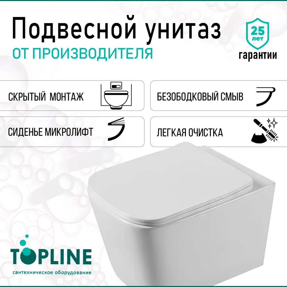 Фото Унитаз подвесной Topline Top041 безободковый с сиденьем микролифт Фото Унитаз подвесной Topline Top041 безободковый с сиденьем микролифт