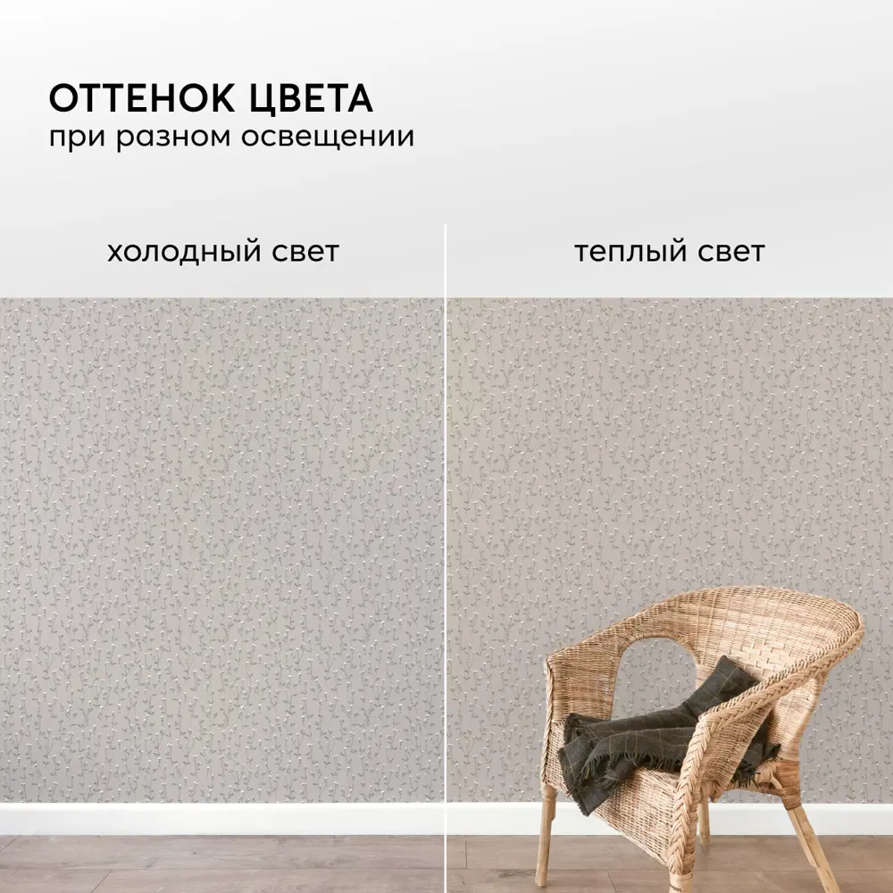Фото 7 Обои флизелиновые Moda interio 1.06 м цвет 32688-55 веточки на серо-бежевом 32688-55 Фото 7 Обои флизелиновые Moda interio 1.06 м цвет 32688-55 веточки на серо-бежевом 32688-55