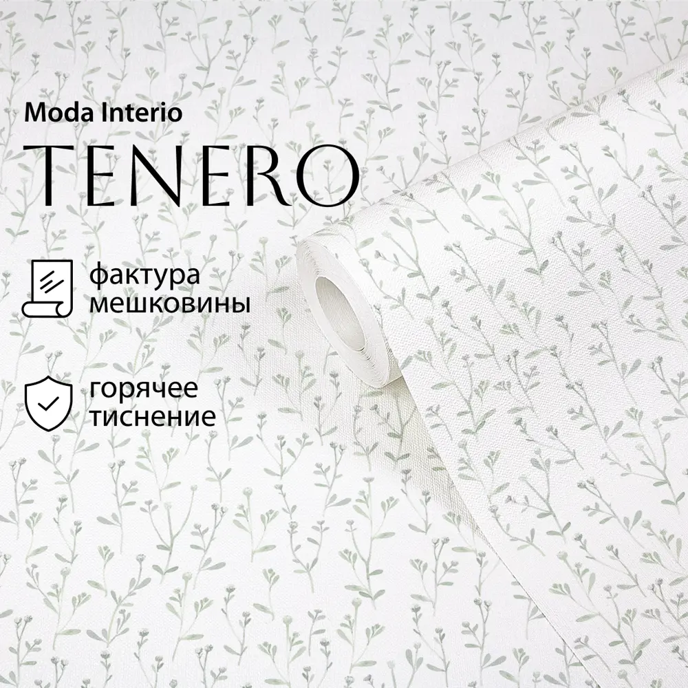 Фото Обои флизелиновые Moda interio 1.06 м цвет 32688-51 веточки на белом 32688-51 Фото Обои флизелиновые Moda interio 1.06 м цвет 32688-51 веточки на белом 32688-51
