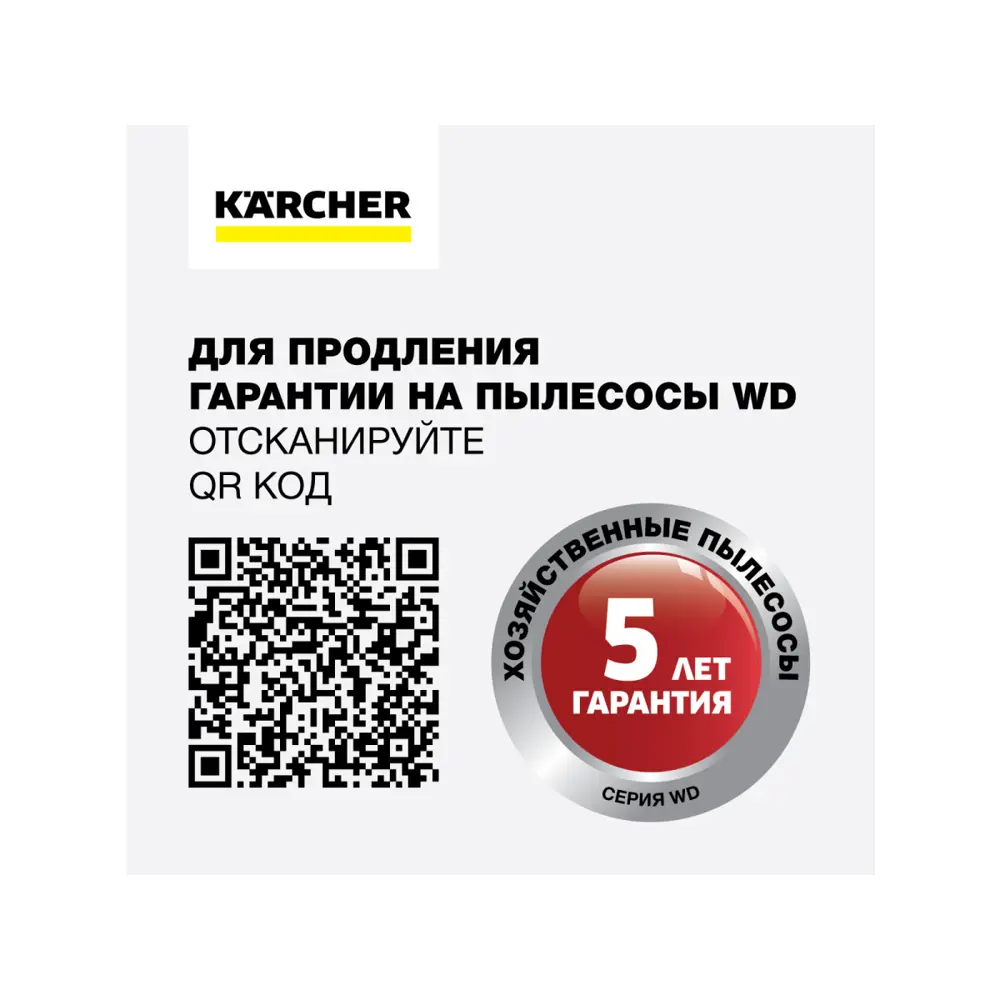 Фото 31 Пылесос строительный Karcher WD 5 S V-25/5/22, 1100 Вт, 25 л Фото 31 Пылесос строительный Karcher WD 5 S V-25/5/22, 1100 Вт, 25 л