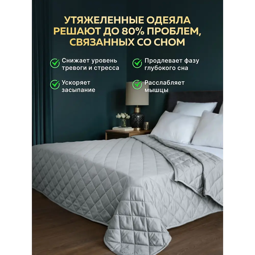 Фото 3 Утяжеленное сенсорное одеяло Wellinagravity 140x205 серое 8кг WGS-15 Фото 3 Утяжеленное сенсорное одеяло Wellinagravity 140x205 серое 8кг WGS-15