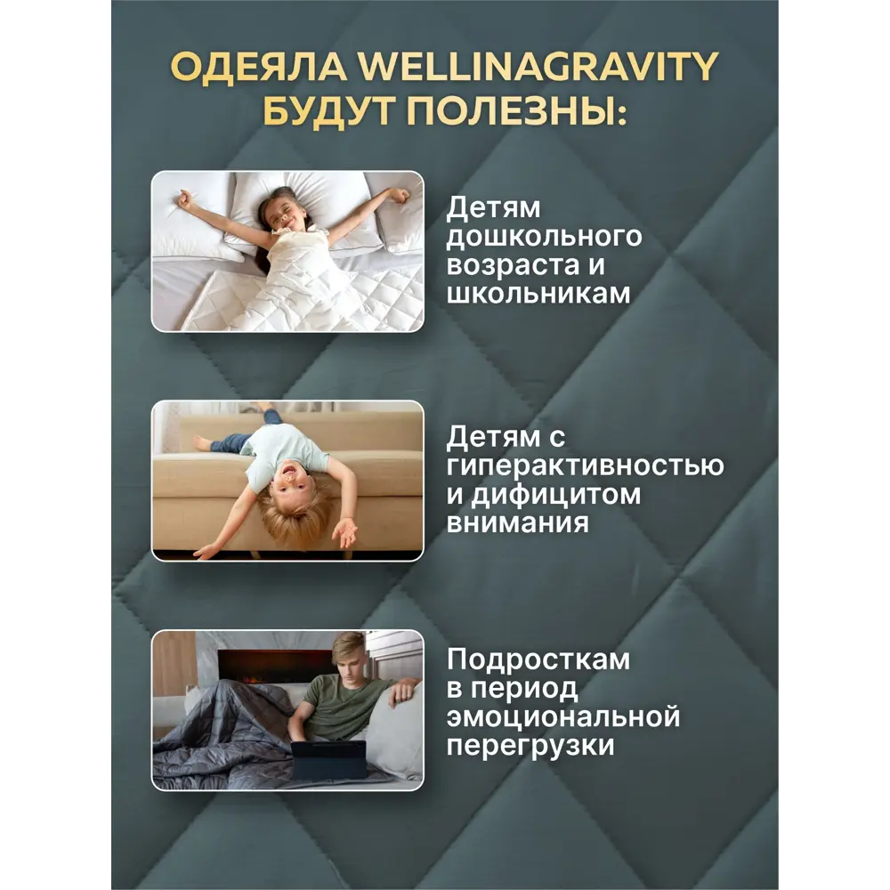 Фото 8 Утяжеленное сенсорное одеяло Wellinagravity 200x220 мятный 9кг WGS-22 Фото 8 Утяжеленное сенсорное одеяло Wellinagravity 200x220 мятный 9кг WGS-22