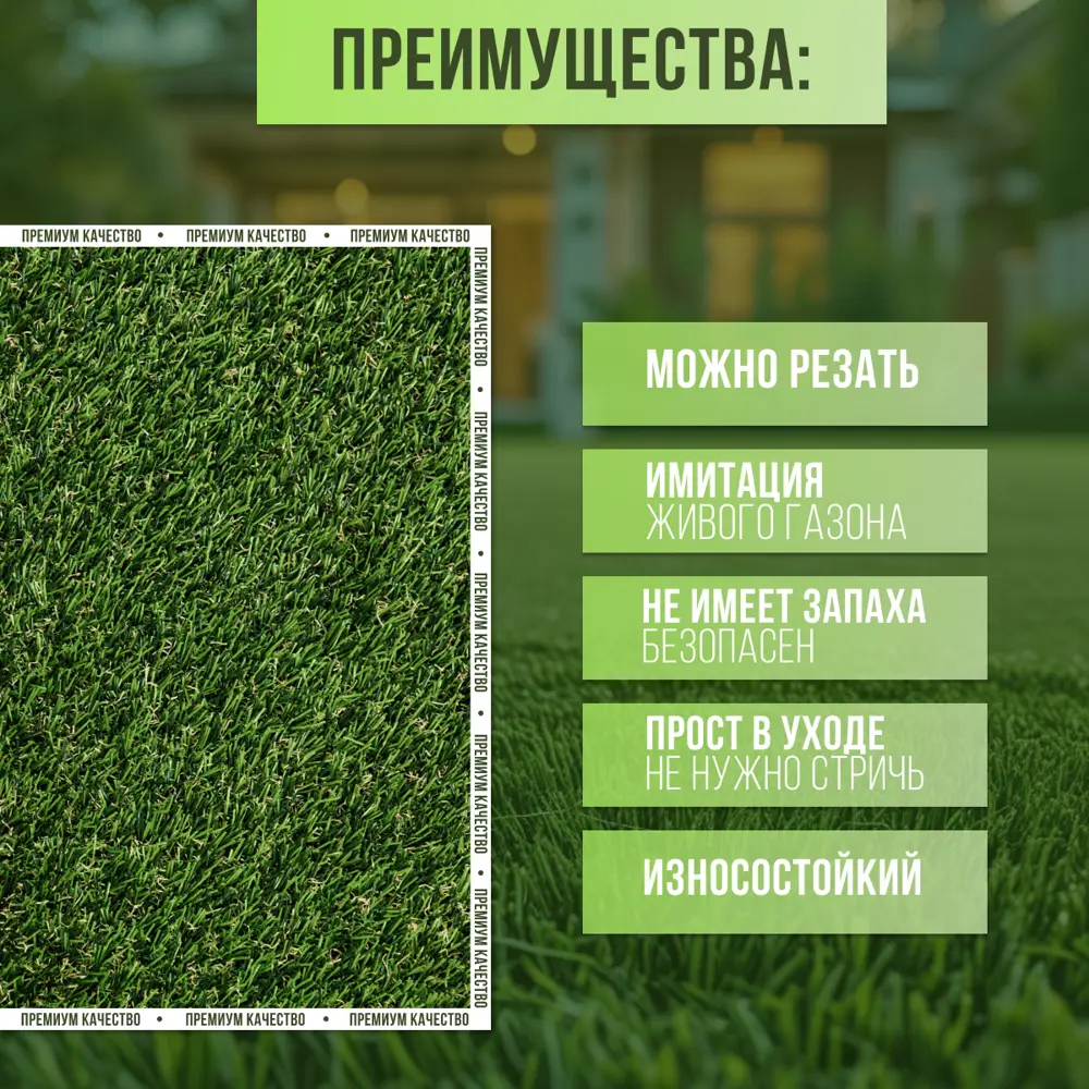 Фото 7 Искусственный газон Деко толщина 20 мм 3х4 м (рулон) цвет зелёный