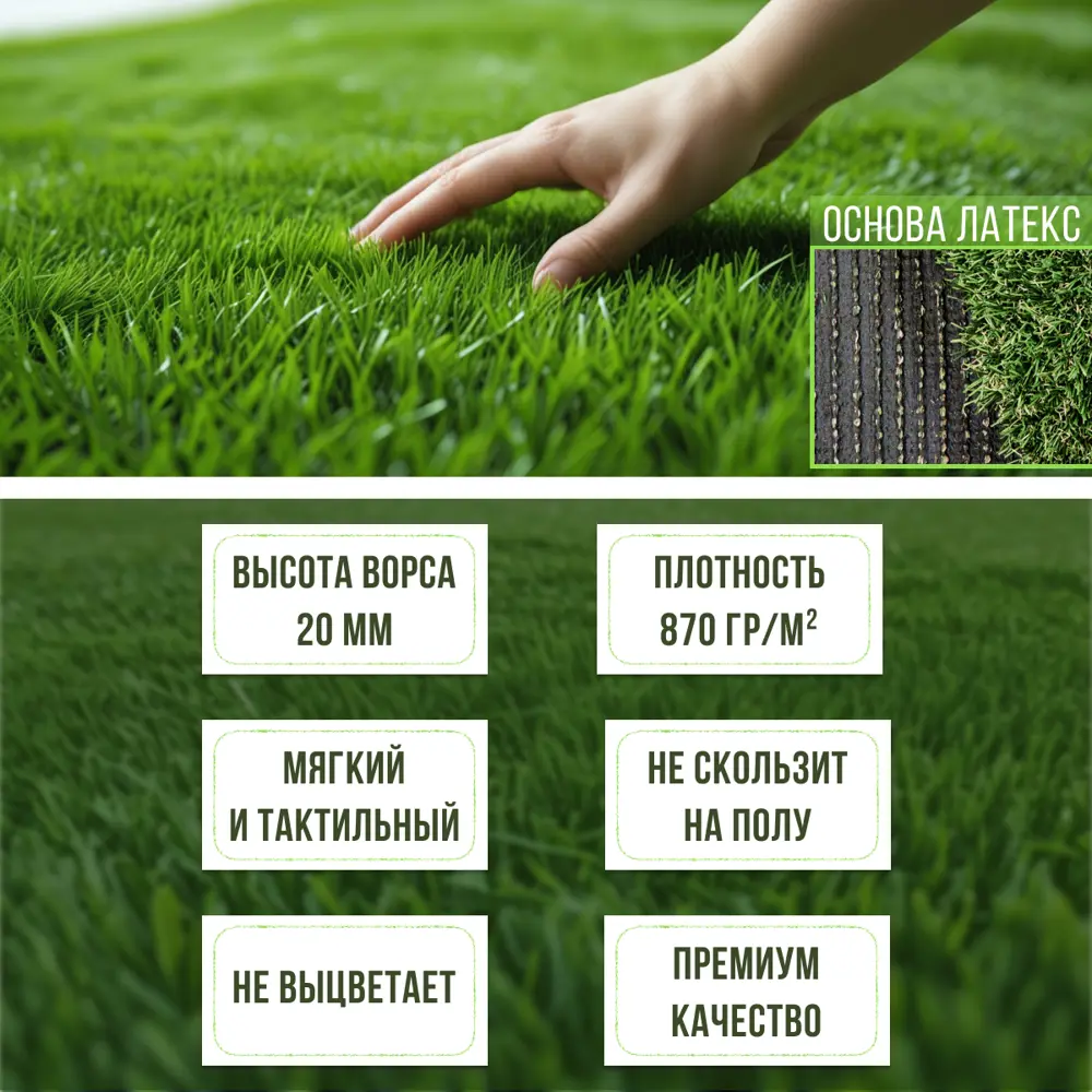 Фото 2 Искусственный газон Деко толщина 20 мм 3х5 м (рулон) цвет зелёный