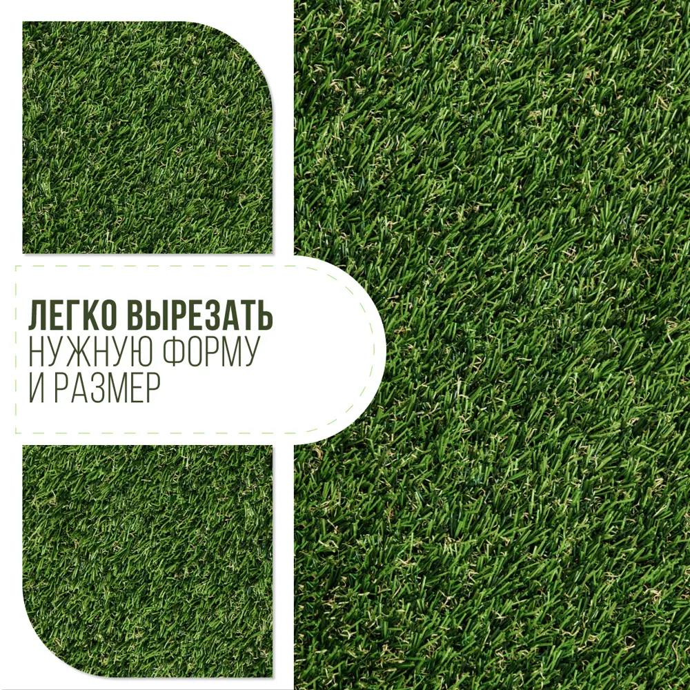 Фото 6 Искусственный газон Деко толщина 20 мм 4х8 м (рулон) цвет зелёный