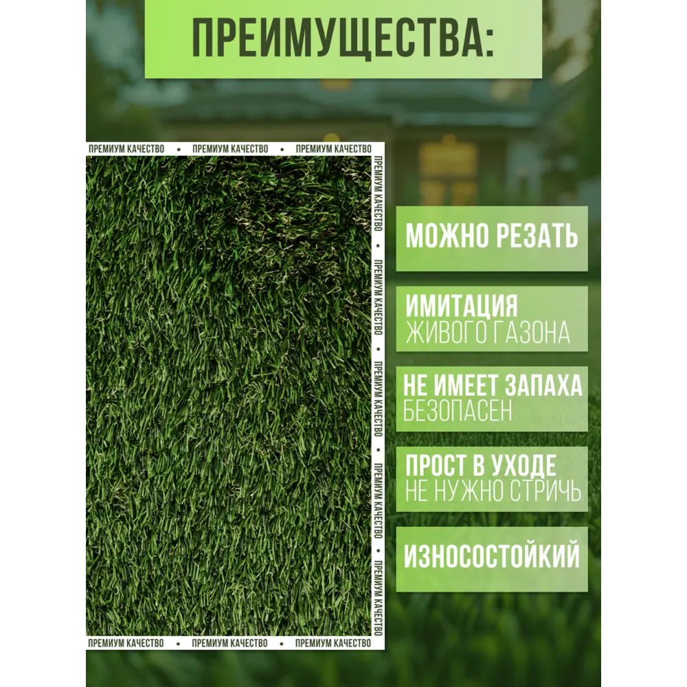 Фото 5 Искусственный газон Деко толщина 35 мм 1х3 м (рулон) цвет зелёный Фото 5 Искусственный газон Деко толщина 35 мм 1х3 м (рулон) цвет зелёный