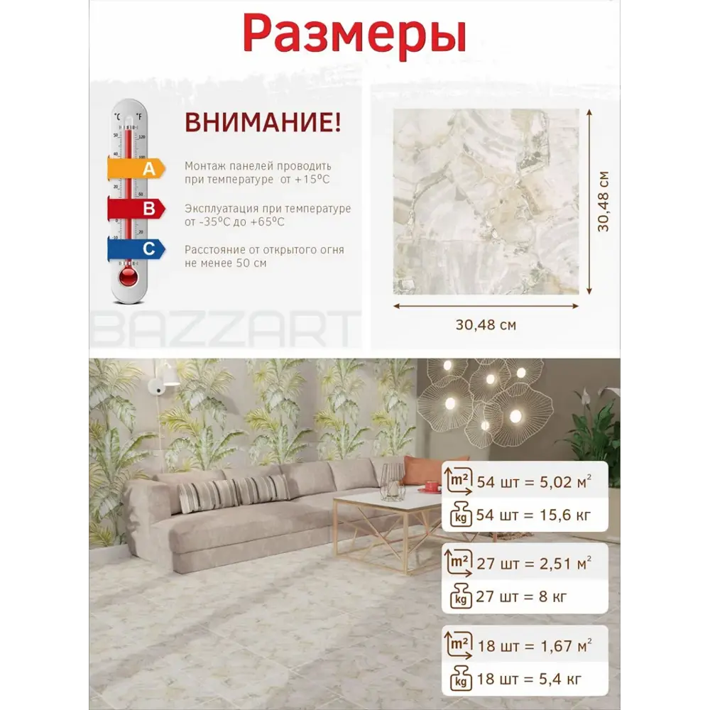 Фото 6 LVT плитка Bazzart Мрамор Шторм серо-бежевый 30.48x30.48 см толщина 1.5 мм 5.02 м² 54 шт