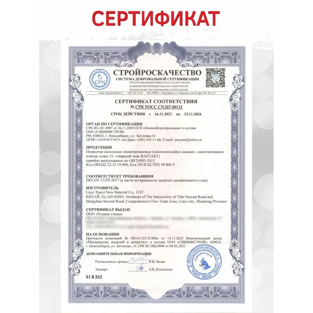 Фото 2 LVT плитка Bazzart Мрамор Шторм серо-бежевый 30.48x30.48 см толщина 1.5 мм 5.02 м² 54 шт
