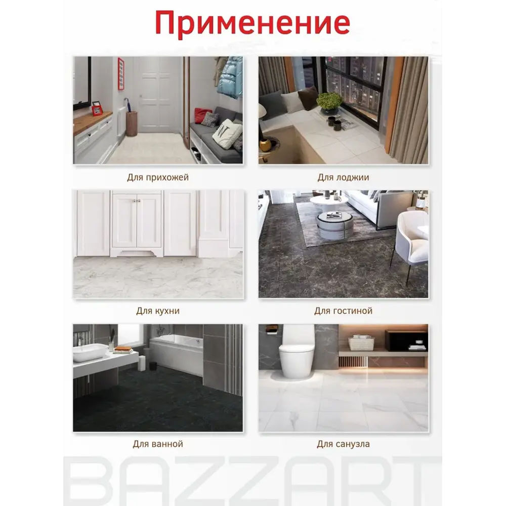 Фото 8 LVT плитка Bazzart Мрамор Шторм серый 30.48x30.48 см толщина 1.5 мм 5.02 м² 54 шт Фото 8 LVT плитка Bazzart Мрамор Шторм серый 30.48x30.48 см толщина 1.5 мм 5.02 м² 54 шт
