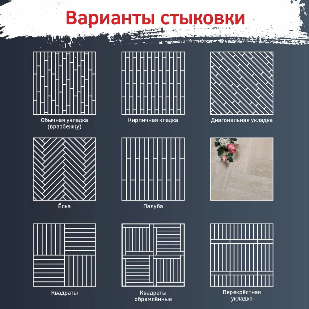 Фото 13 LVT плитка Bazzart Вяз кремовый 91.44x15.24 см толщина 1.5 мм 5.02 м² 36 шт Фото 13 LVT плитка Bazzart Вяз кремовый 91.44x15.24 см толщина 1.5 мм 5.02 м² 36 шт