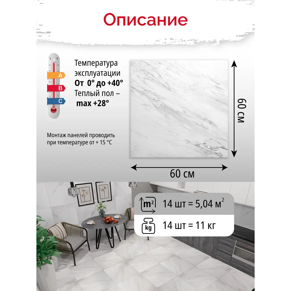 Фото 4 LVT плитка Bazzart Мрамор Эллада 60x60 см толщина 1 мм 5.04 м² 14 шт Фото 4 LVT плитка Bazzart Мрамор Эллада 60x60 см толщина 1 мм 5.04 м² 14 шт