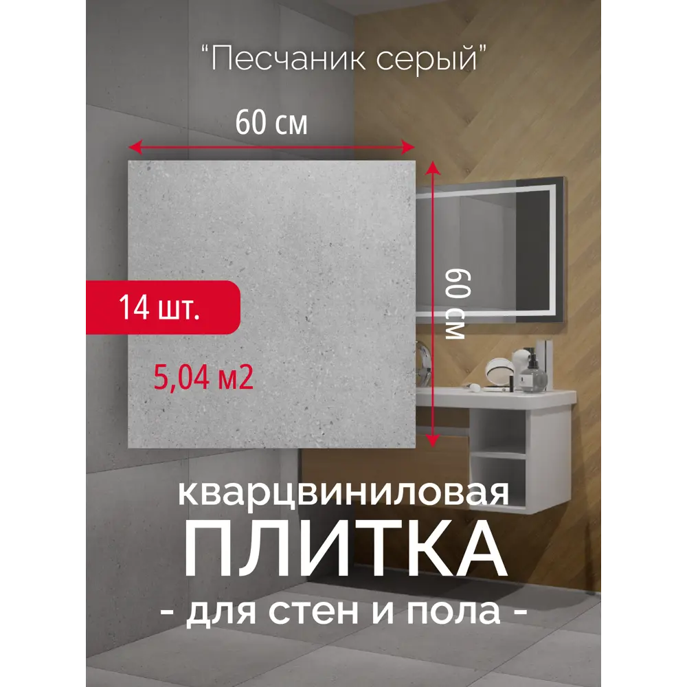 Фото 2 LVT плитка Bazzart Песчаник Серый 60x60 см толщина 1 мм 5.04 м² 14 шт Фото 2 LVT плитка Bazzart Песчаник Серый 60x60 см толщина 1 мм 5.04 м² 14 шт