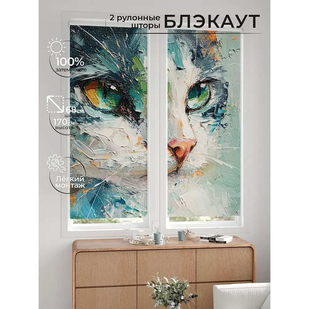 Фото 4 Рулонная штора блэкаут At Home ЛургасAT785135068, 68x170см, цвет белый, бирюзовый Фото 4 Рулонная штора блэкаут At Home ЛургасAT785135068, 68x170см, цвет белый, бирюзовый