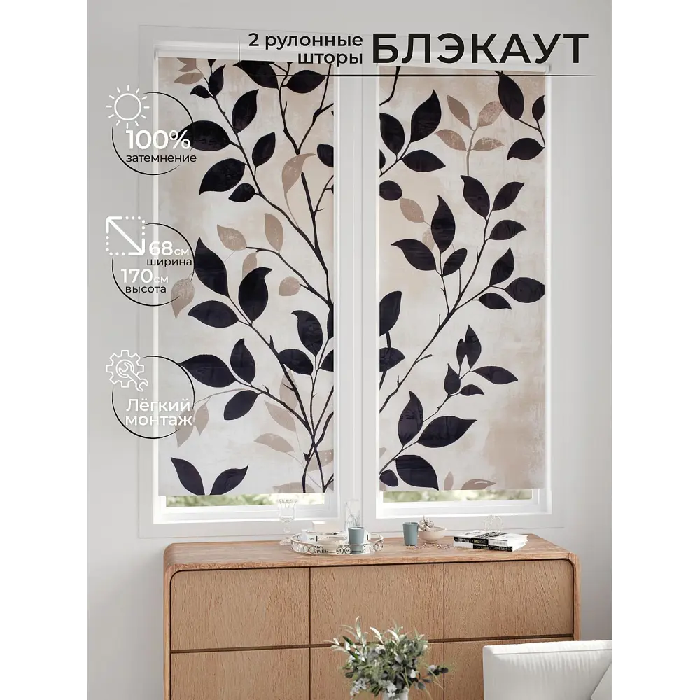 Фото 8 Рулонная штора блэкаут At Home ЛургасAT785140068, 68x170см, цвет бежевый, серый Фото 8 Рулонная штора блэкаут At Home ЛургасAT785140068, 68x170см, цвет бежевый, серый