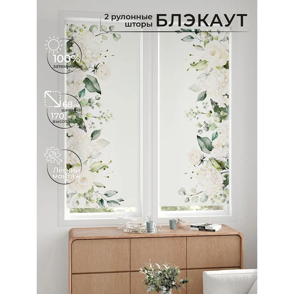Фото 4 Рулонная штора блэкаут At Home ЛургасAT785149068, 68x170см, цвет бежевый, белый, зеленый Фото 4 Рулонная штора блэкаут At Home ЛургасAT785149068, 68x170см, цвет бежевый, белый, зеленый
