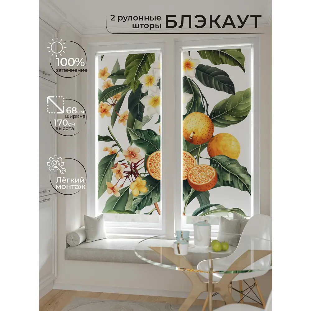 Фото 8 Рулонная штора блэкаут At Home ЛургасAT785152068, 68x170см, цвет белый, зеленый, оранжевый Фото 8 Рулонная штора блэкаут At Home ЛургасAT785152068, 68x170см, цвет белый, зеленый, оранжевый