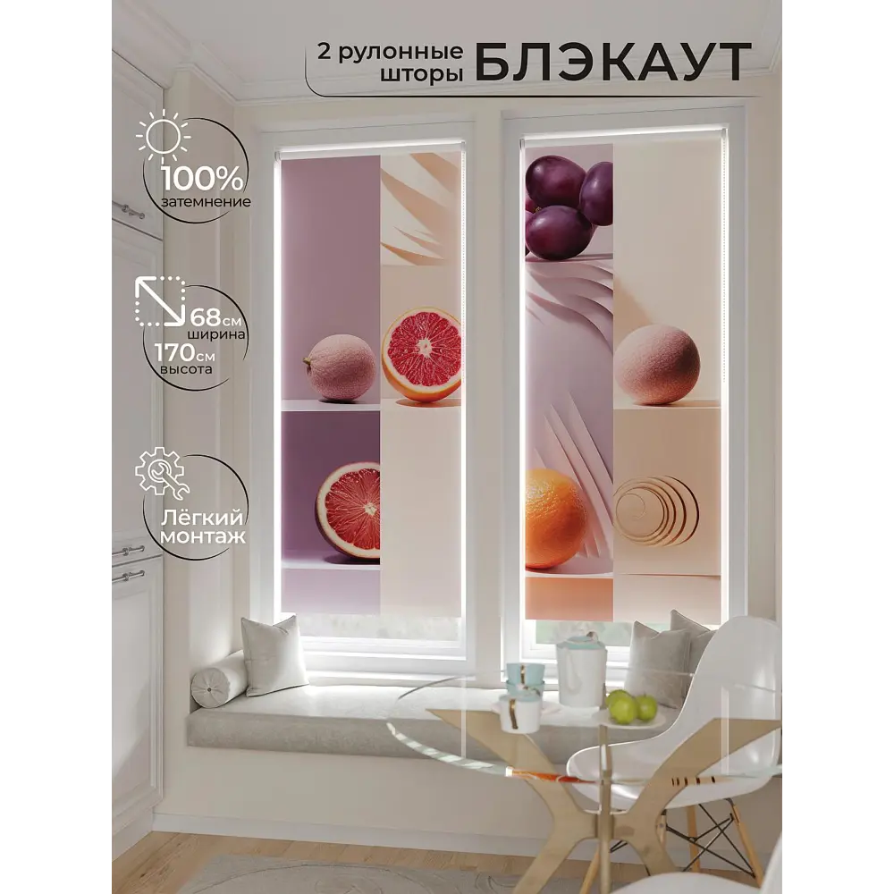 Фото 2 Рулонная штора блэкаут At Home ЛургасAT785153068, 68x170см, цвет бежевый, оранжевый, фиолетовый Фото 2 Рулонная штора блэкаут At Home ЛургасAT785153068, 68x170см, цвет бежевый, оранжевый, фиолетовый