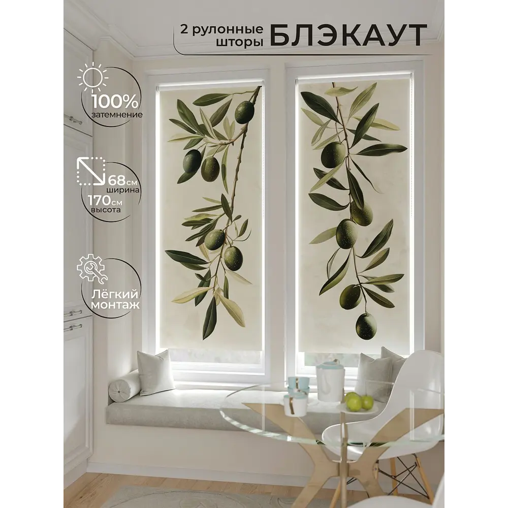 Фото 9 Рулонная штора блэкаут At Home ЛургасAT785154068, 68x170см, цвет бежевый, зеленый Фото 9 Рулонная штора блэкаут At Home ЛургасAT785154068, 68x170см, цвет бежевый, зеленый