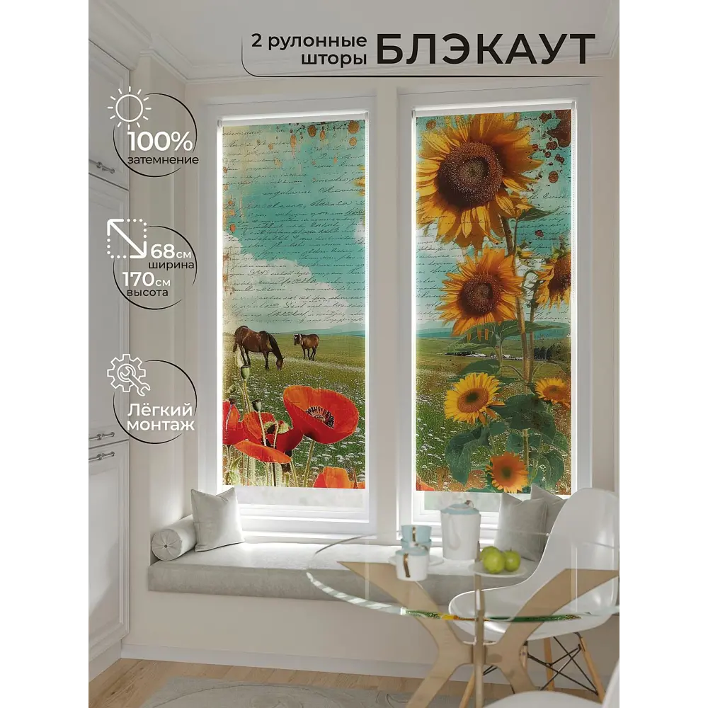 Фото 6 Рулонная штора блэкаут At Home ЛургасAT785155068, 68x170см, цвет зеленый, желтый, бирюзовый Фото 6 Рулонная штора блэкаут At Home ЛургасAT785155068, 68x170см, цвет зеленый, желтый, бирюзовый