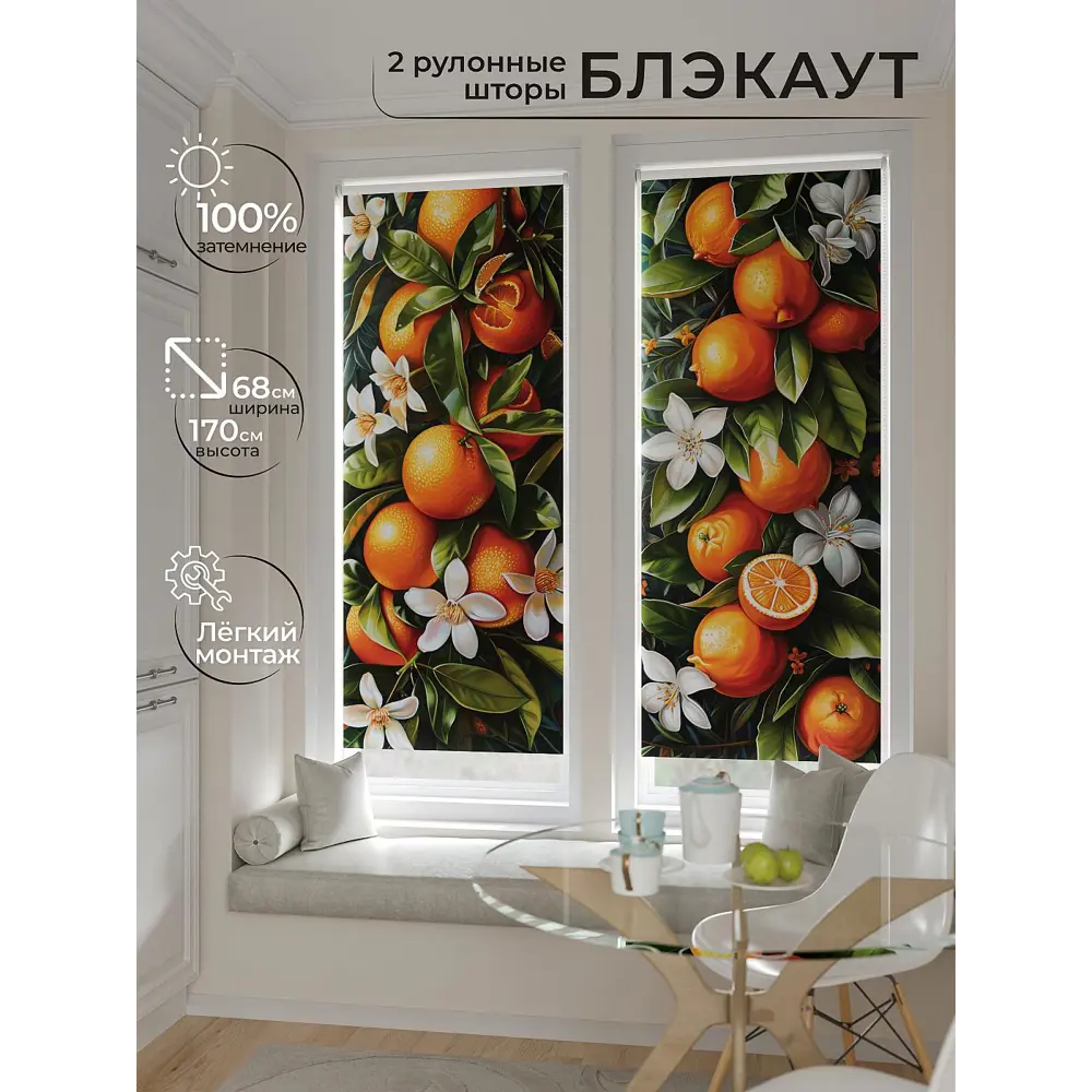 Фото 6 Рулонная штора блэкаут At Home ЛургасAT785161068, 68x170см, цвет белый, зеленый, оранжевый Фото 6 Рулонная штора блэкаут At Home ЛургасAT785161068, 68x170см, цвет белый, зеленый, оранжевый