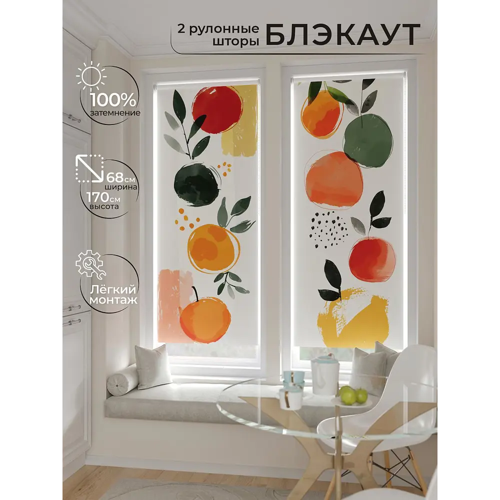 Фото 8 Рулонная штора блэкаут At Home ЛургасAT785162068, 68x170см, цвет белый, красный, зеленый, оранжевый Фото 8 Рулонная штора блэкаут At Home ЛургасAT785162068, 68x170см, цвет белый, красный, зеленый, оранжевый