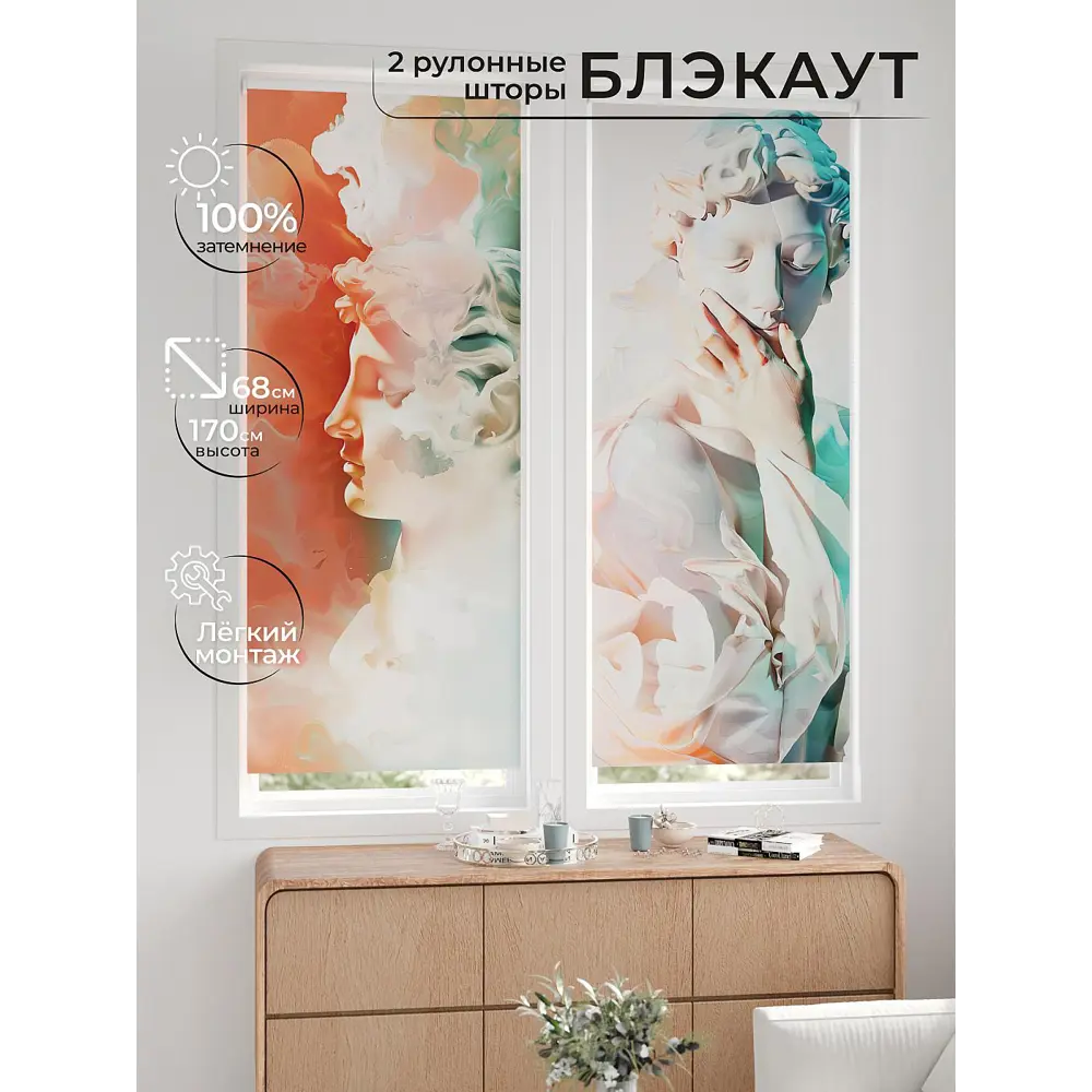 Фото 10 Рулонная штора блэкаут At Home ЛургасAT785170068, 68x170см, цвет белый, оранжевый, бирюзовый Фото 10 Рулонная штора блэкаут At Home ЛургасAT785170068, 68x170см, цвет белый, оранжевый, бирюзовый
