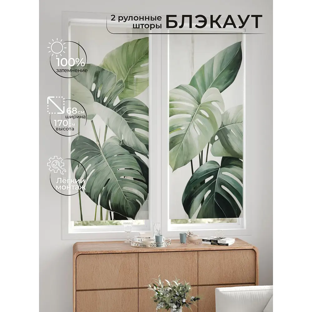 Фото 8 Рулонная штора блэкаут At Home ЛургасAT785042068, 68x170см, цвет бежевый, зеленый Фото 8 Рулонная штора блэкаут At Home ЛургасAT785042068, 68x170см, цвет бежевый, зеленый