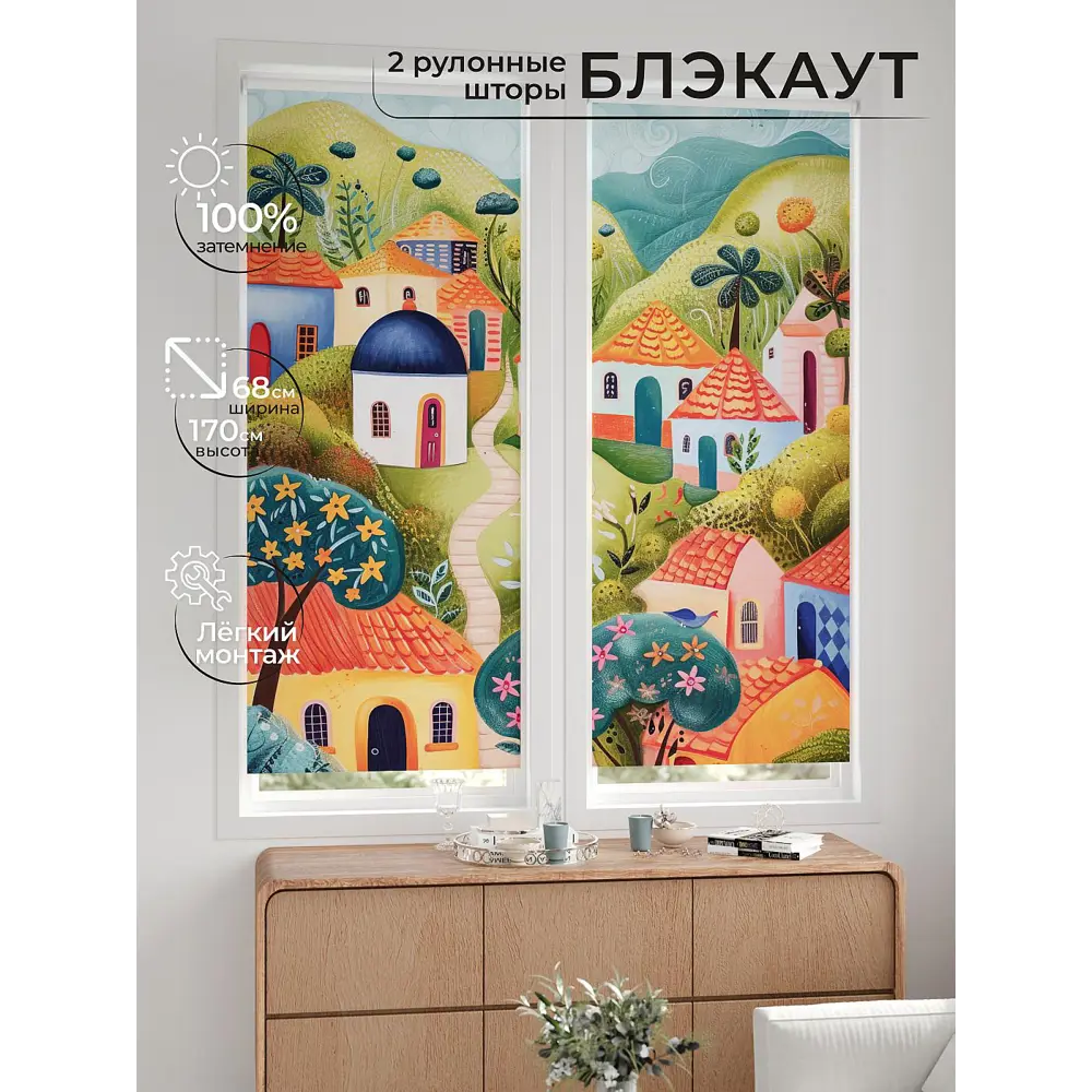 Фото 7 Рулонная штора блэкаут At Home ЛургасAT785047068, 68x170см, цвет разноцветный Фото 7 Рулонная штора блэкаут At Home ЛургасAT785047068, 68x170см, цвет разноцветный