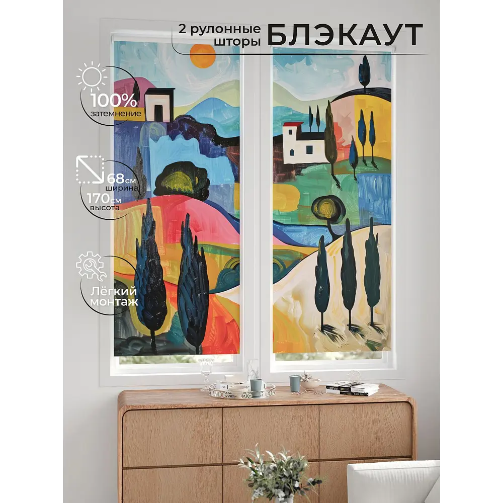 Фото 2 Рулонная штора блэкаут At Home ЛургасAT785051068, 68x170см, цвет разноцветный Фото 2 Рулонная штора блэкаут At Home ЛургасAT785051068, 68x170см, цвет разноцветный