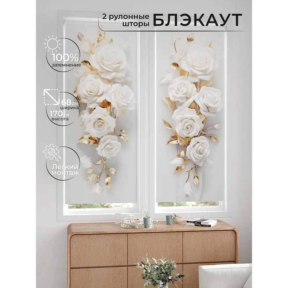 Фото 10 Рулонная штора блэкаут At Home ЛургасAT785057068, 68x170см, цвет бежевый, белый, золотой Фото 10 Рулонная штора блэкаут At Home ЛургасAT785057068, 68x170см, цвет бежевый, белый, золотой