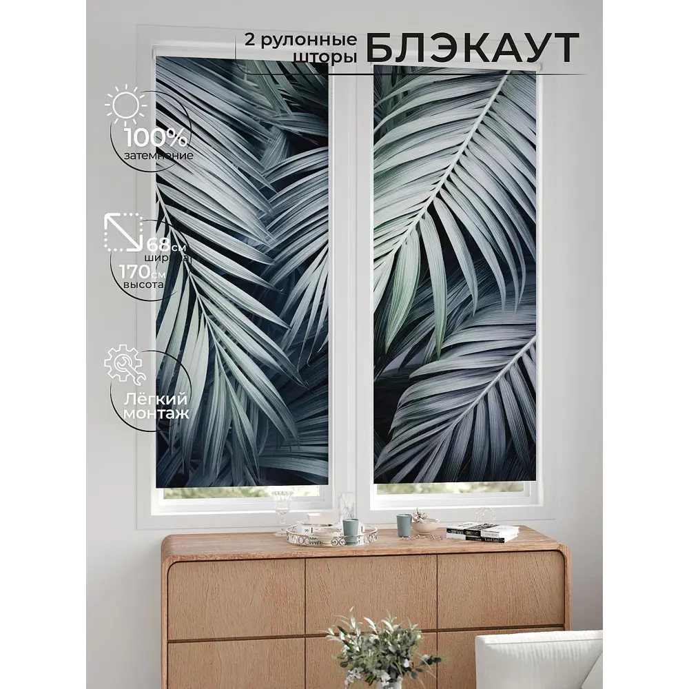 Фото 9 Рулонная штора блэкаут At Home ЛургасAT785066068, 68x170см, цвет серый Фото 9 Рулонная штора блэкаут At Home ЛургасAT785066068, 68x170см, цвет серый