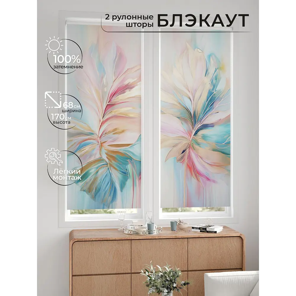 Фото 8 Рулонная штора блэкаут At Home ЛургасAT785067068, 68x170см, цвет синий, розовый, бирюзовый Фото 8 Рулонная штора блэкаут At Home ЛургасAT785067068, 68x170см, цвет синий, розовый, бирюзовый