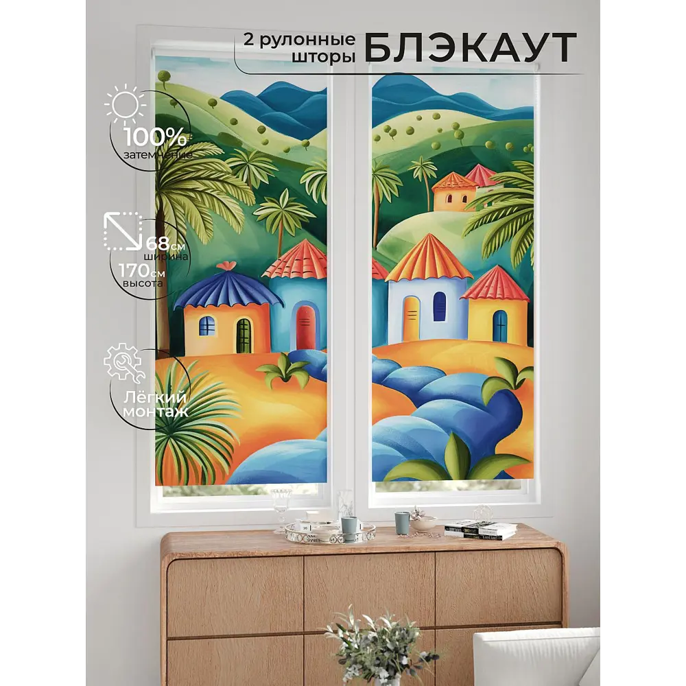Фото 2 Рулонная штора блэкаут At Home ЛургасAT785068068, 68x170см, цвет разноцветный Фото 2 Рулонная штора блэкаут At Home ЛургасAT785068068, 68x170см, цвет разноцветный
