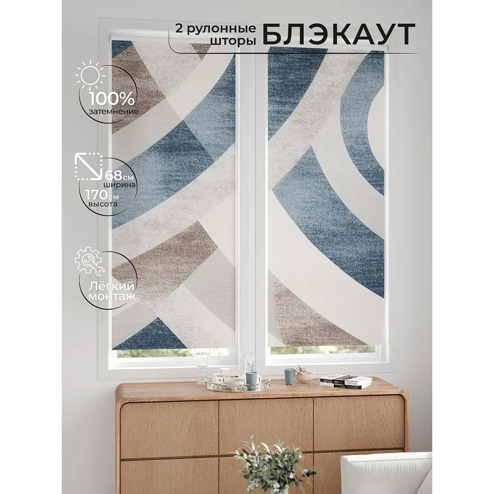 Фото 6 Рулонная штора блэкаут At Home ЛургасAT785070068, 68x170см, цвет бежевый, коричневый, синий Фото 6 Рулонная штора блэкаут At Home ЛургасAT785070068, 68x170см, цвет бежевый, коричневый, синий