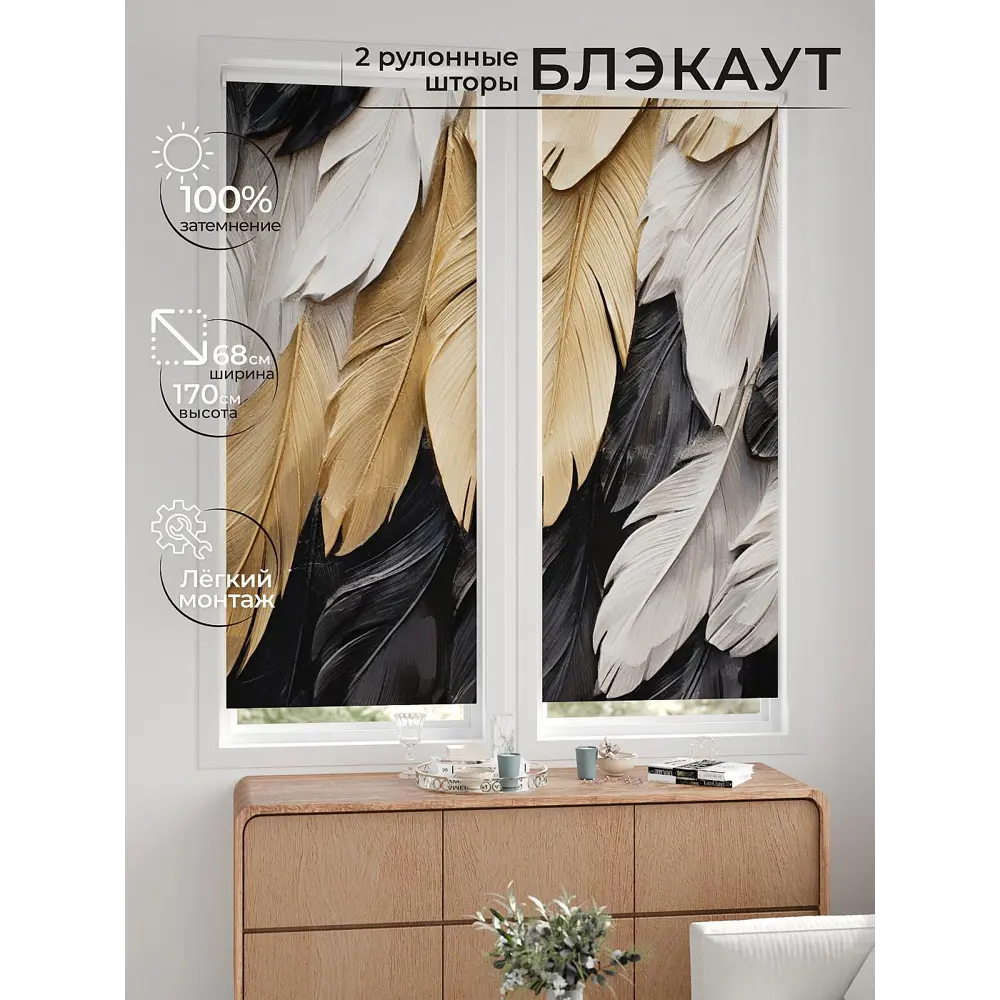 Фото 6 Рулонная штора блэкаут At Home ЛургасAT785072068, 68x170см, цвет бежевый, серый, золотой Фото 6 Рулонная штора блэкаут At Home ЛургасAT785072068, 68x170см, цвет бежевый, серый, золотой