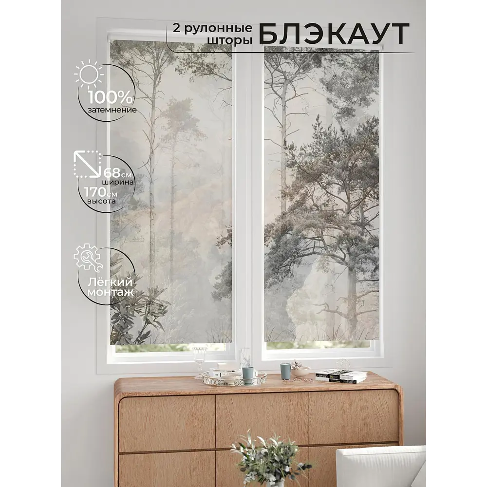 Фото 3 Рулонная штора блэкаут At Home ЛургасAT785073068, 68x170см, цвет бежевый, серый Фото 3 Рулонная штора блэкаут At Home ЛургасAT785073068, 68x170см, цвет бежевый, серый