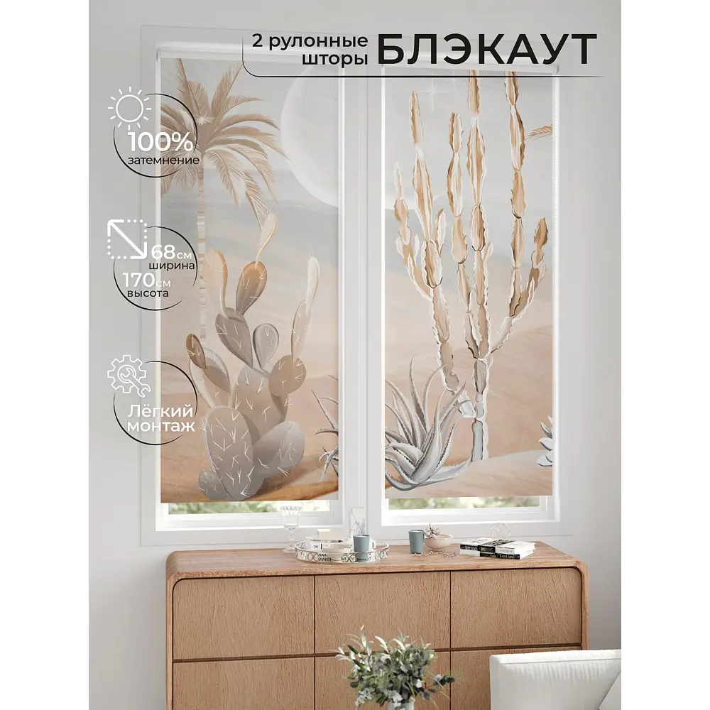 Фото 8 Рулонная штора блэкаут At Home ЛургасAT785074068, 68x170см, цвет бежевый, коричневый, серый Фото 8 Рулонная штора блэкаут At Home ЛургасAT785074068, 68x170см, цвет бежевый, коричневый, серый