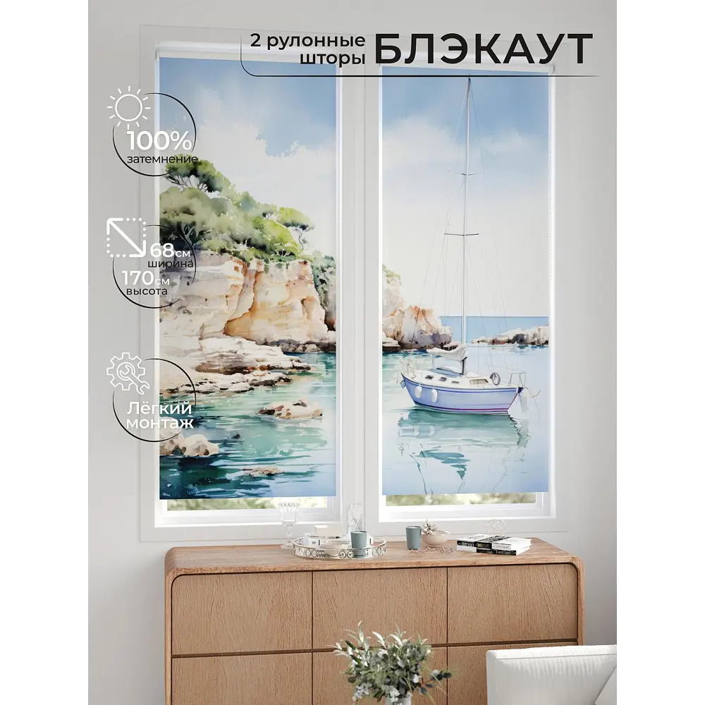 Фото 6 Рулонная штора блэкаут At Home ЛургасAT785076068, 68x170см, цвет бежевый, зеленый, синий Фото 6 Рулонная штора блэкаут At Home ЛургасAT785076068, 68x170см, цвет бежевый, зеленый, синий