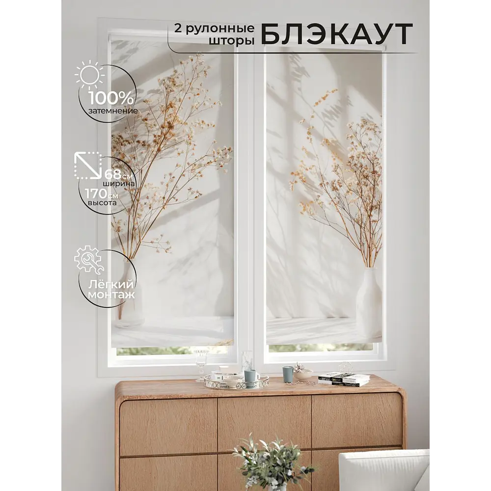 Фото 10 Рулонная штора блэкаут At Home ЛургасAT785078068, 68x170см, цвет бежевый, коричневый, оранжевый Фото 10 Рулонная штора блэкаут At Home ЛургасAT785078068, 68x170см, цвет бежевый, коричневый, оранжевый