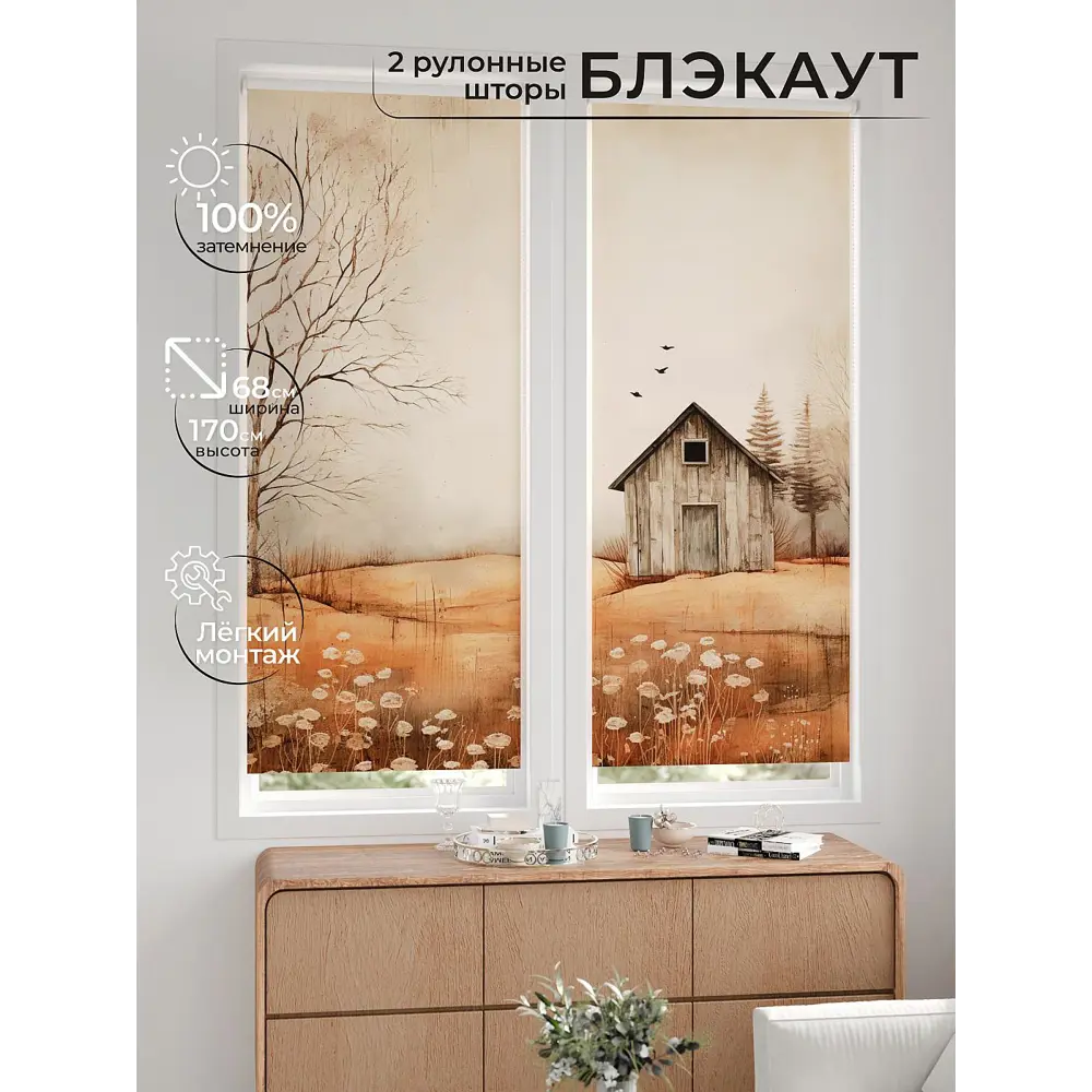 Фото 5 Рулонная штора блэкаут At Home ЛургасAT785081068, 68x170см, цвет бежевый, коричневый, оранжевый Фото 5 Рулонная штора блэкаут At Home ЛургасAT785081068, 68x170см, цвет бежевый, коричневый, оранжевый