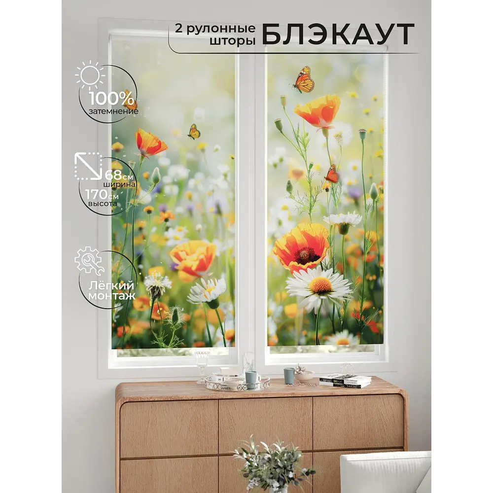 Фото Рулонная штора блэкаут At Home ЛургасAT785084068, 68x170см, цвет бежевый, зеленый, оранжевый Фото Рулонная штора блэкаут At Home ЛургасAT785084068, 68x170см, цвет бежевый, зеленый, оранжевый