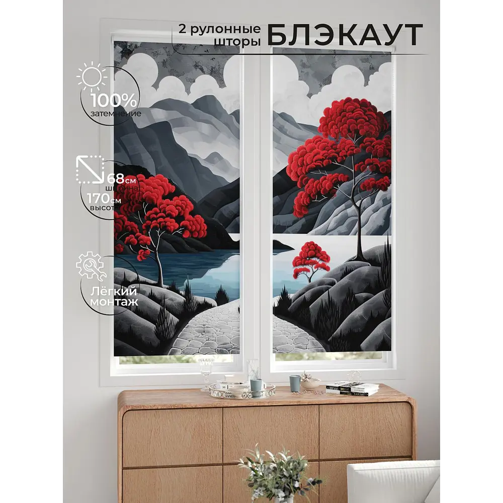 Фото Рулонная штора блэкаут At Home ЛургасAT785086068, 68x170см, цвет белый, красный, серый Фото Рулонная штора блэкаут At Home ЛургасAT785086068, 68x170см, цвет белый, красный, серый