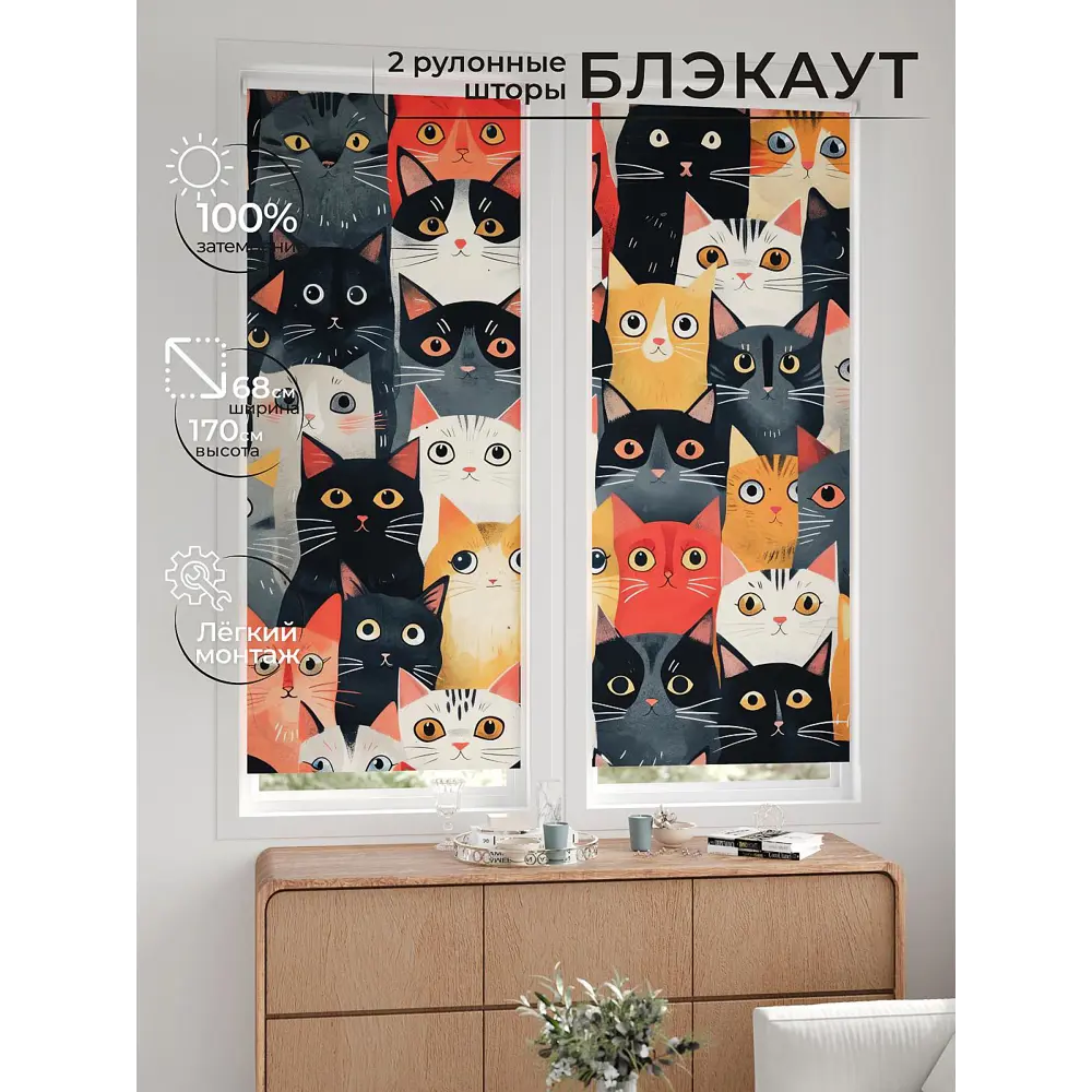 Фото 8 Рулонная штора блэкаут At Home ЛургасAT785088068, 68x170см, цвет бежевый, красный, серый, оранжевый Фото 8 Рулонная штора блэкаут At Home ЛургасAT785088068, 68x170см, цвет бежевый, красный, серый, оранжевый
