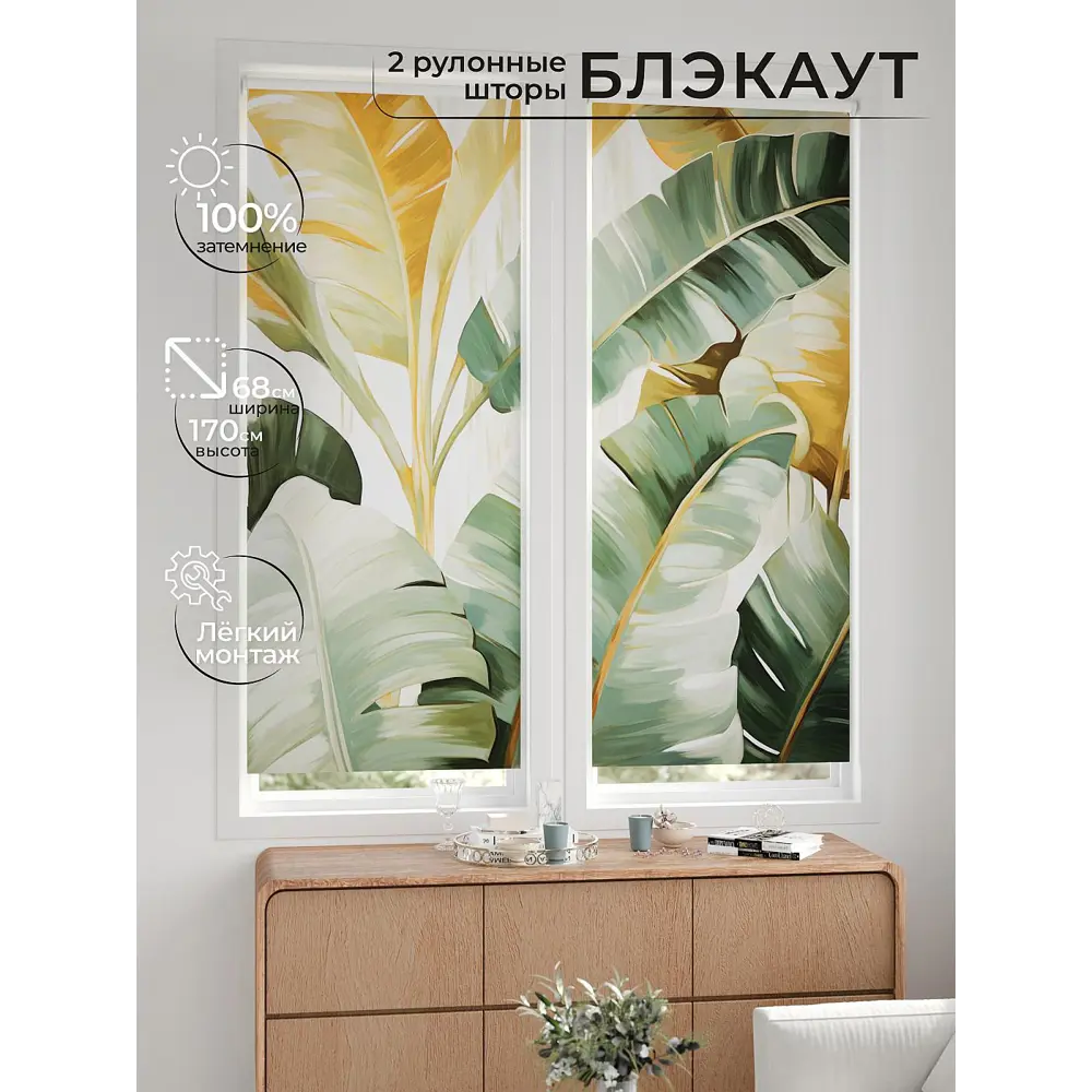 Фото 7 Рулонная штора блэкаут At Home ЛургасAT785089068, 68x170см, цвет бежевый, белый, зеленый, оранжевый Фото 7 Рулонная штора блэкаут At Home ЛургасAT785089068, 68x170см, цвет бежевый, белый, зеленый, оранжевый