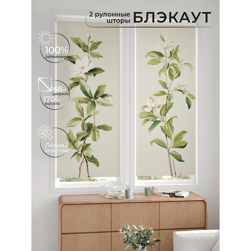 Фото 3 Рулонная штора блэкаут At Home ЛургасAT785094068, 68x170см, цвет бежевый, зеленый Фото 3 Рулонная штора блэкаут At Home ЛургасAT785094068, 68x170см, цвет бежевый, зеленый